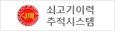 쇠고기이력추적시스템